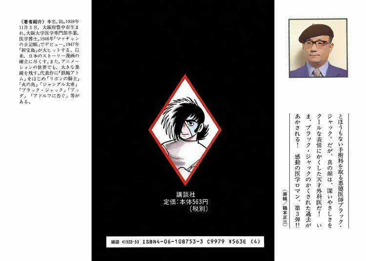 Bác Sĩ Quái Dị - Chapter 29 - Trang 50