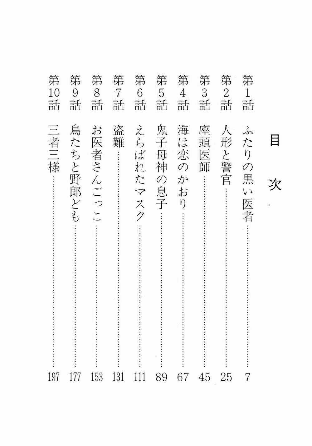 Bác Sĩ Quái Dị - Chapter 30 - Trang 6