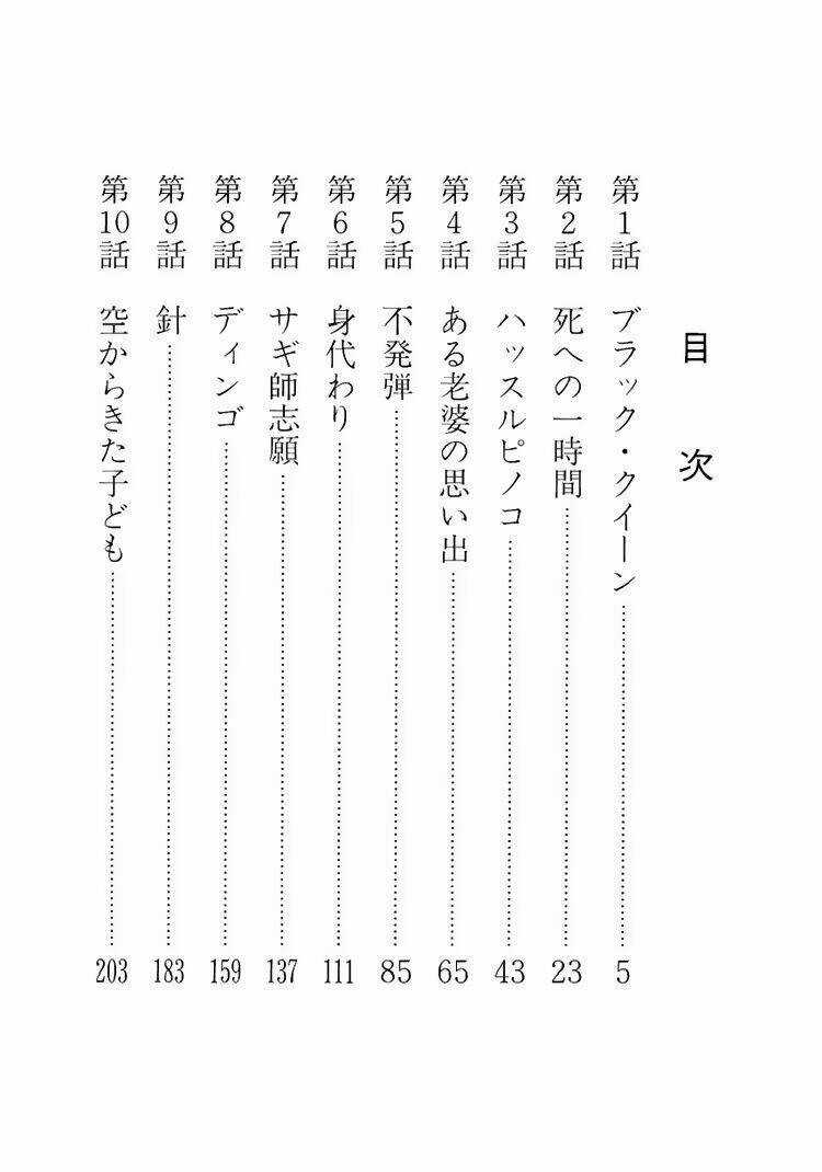 Bác Sĩ Quái Dị - Chapter 40 - Trang 8
