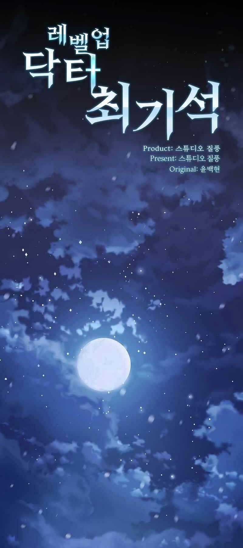 Bác Sĩ Thăng Cấp - Chapter 0 - Trang 2