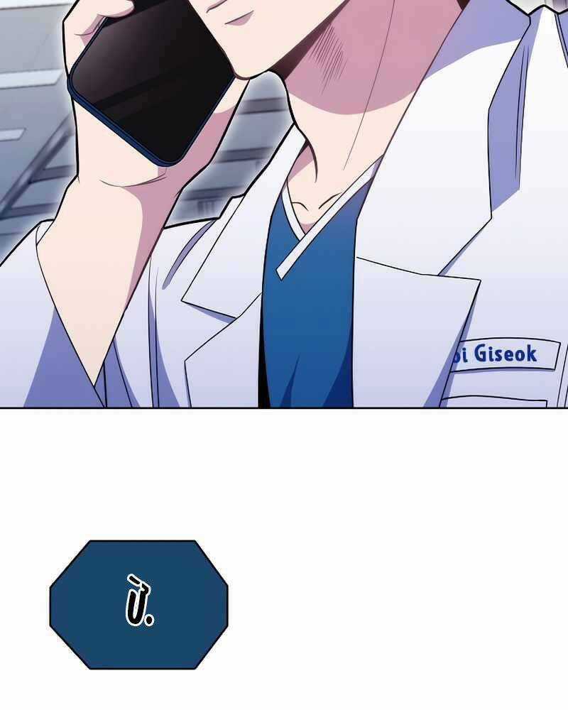 Bác Sĩ Thăng Cấp - Chapter 20 - Trang 4