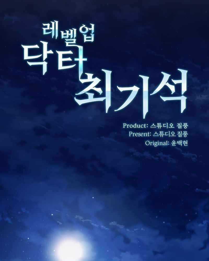 Bác Sĩ Thăng Cấp - Chapter 4 - Trang 36