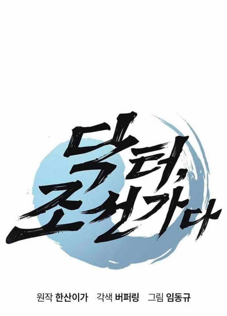 Bác Sĩ Tới Joseon - Chapter 7 - Trang 11