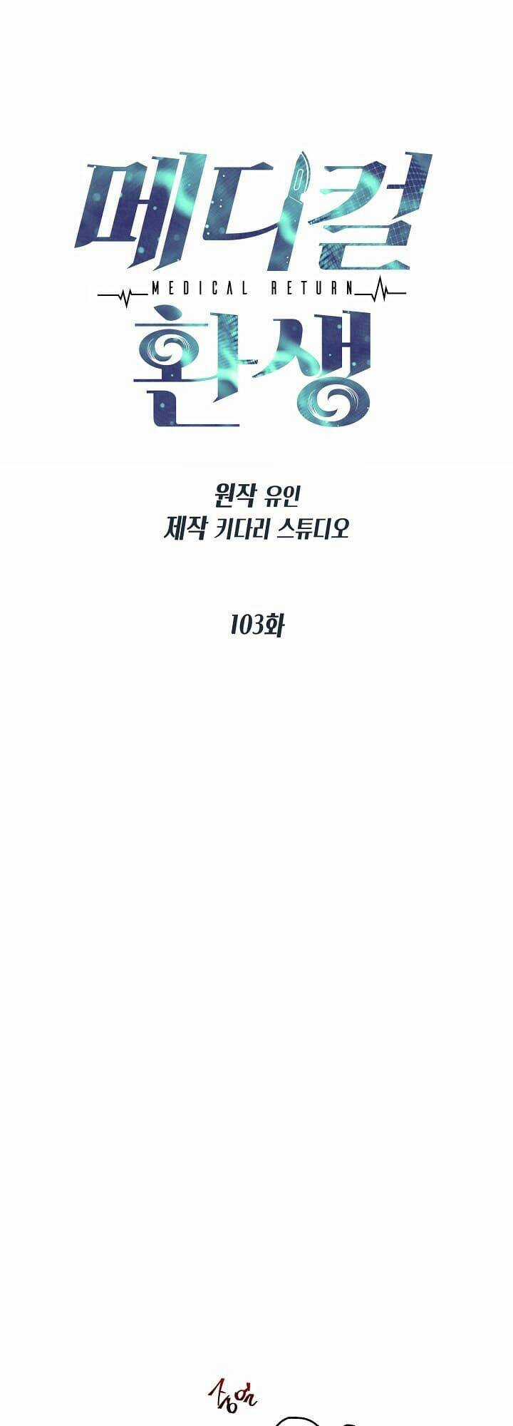 Bác Sĩ Trở Lại - Chapter 103 - Trang 9