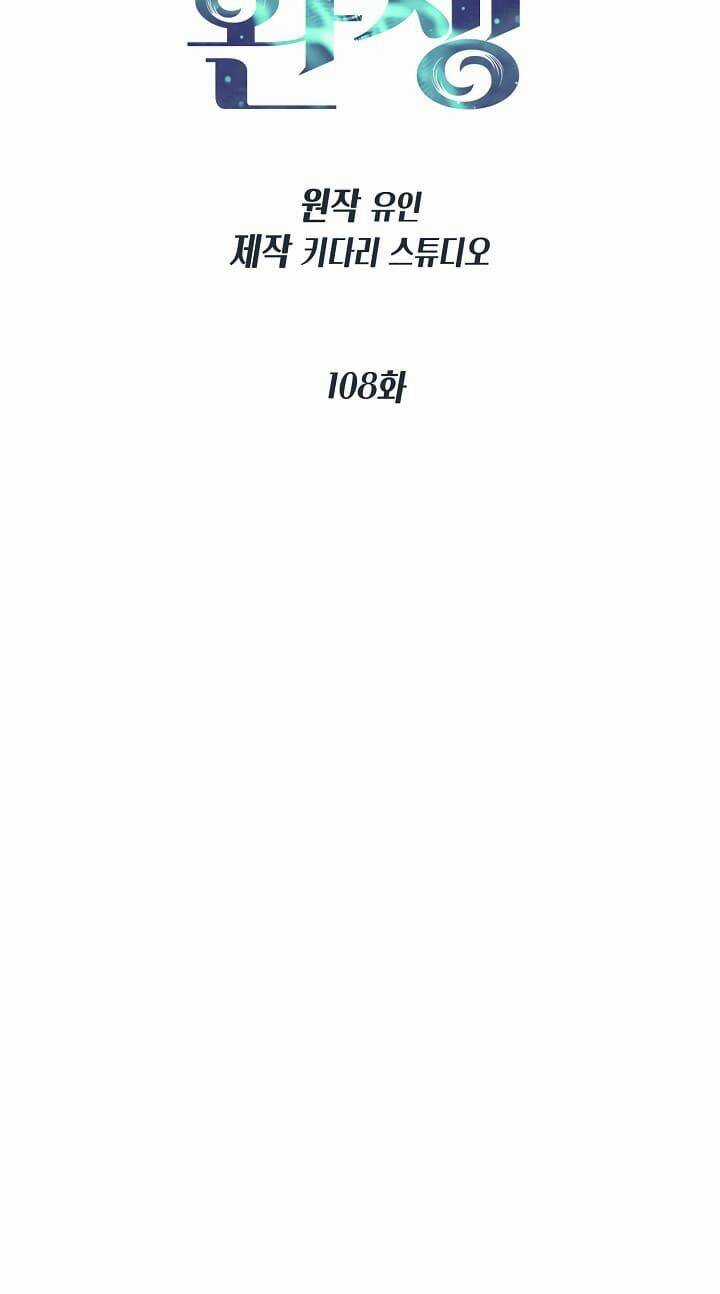 Bác Sĩ Trở Lại - Chapter 108 - Trang 9