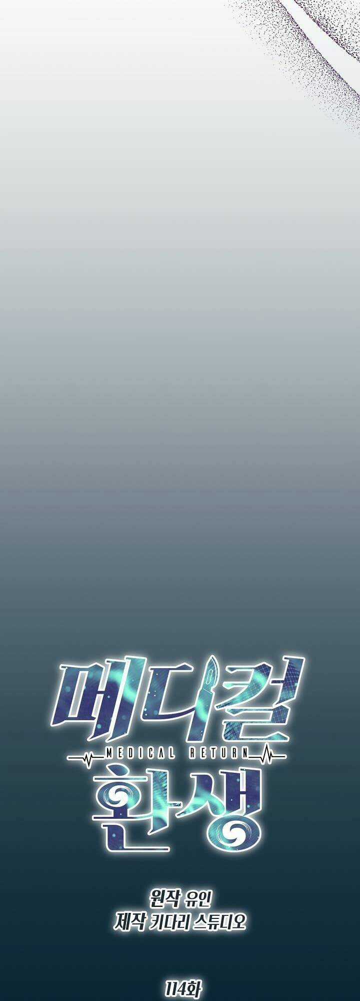 Bác Sĩ Trở Lại - Chapter 114 - Trang 8