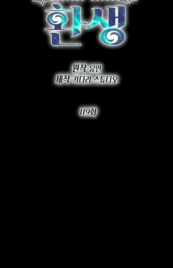 Bác Sĩ Trở Lại - Chapter 119 - Trang 8