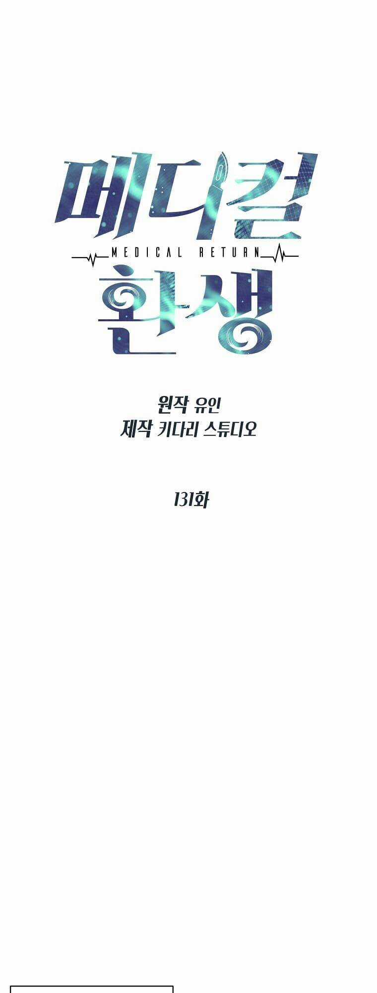 Bác Sĩ Trở Lại - Chapter 131 - Trang 8