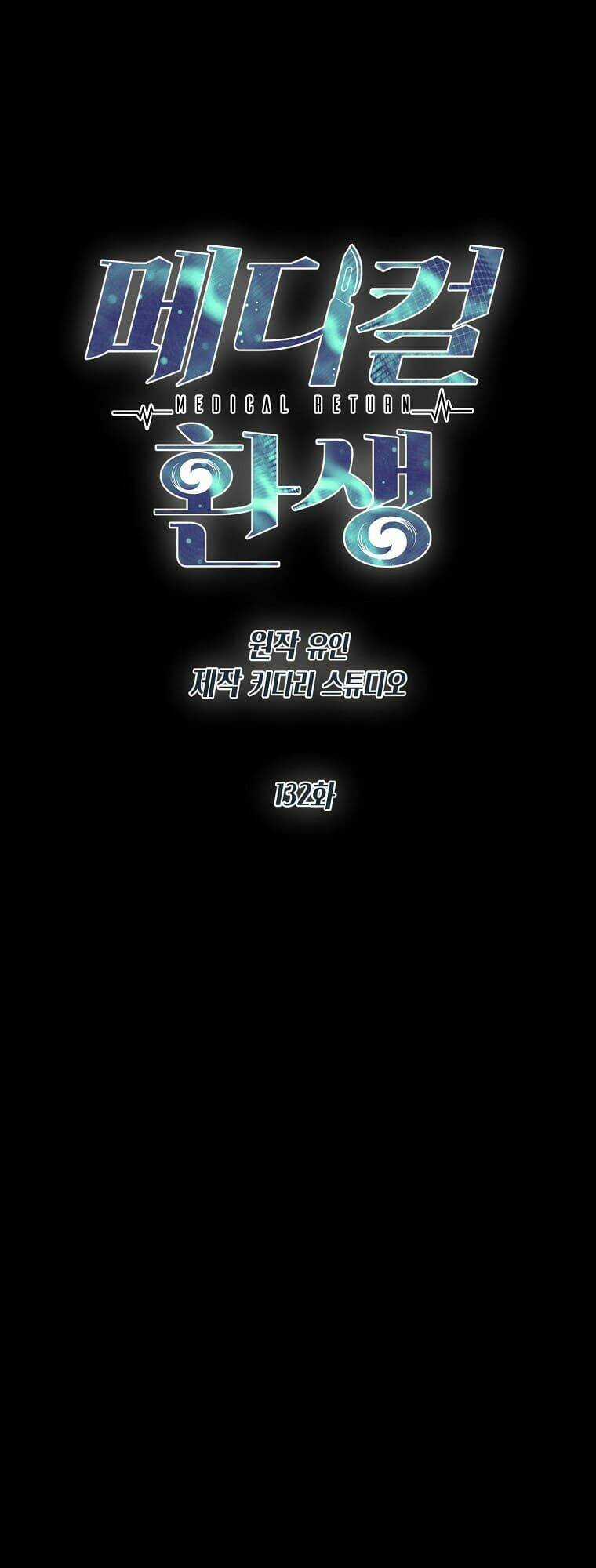 Bác Sĩ Trở Lại - Chapter 132 - Trang 8