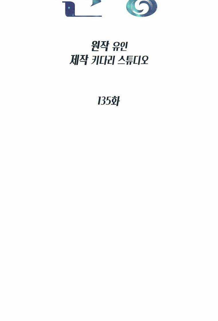 Bác Sĩ Trở Lại - Chapter 135 - Trang 34