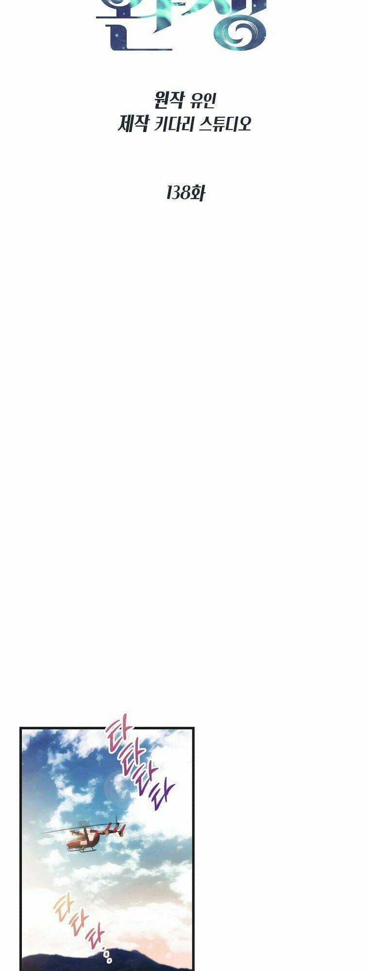 Bác Sĩ Trở Lại - Chapter 138 - Trang 7