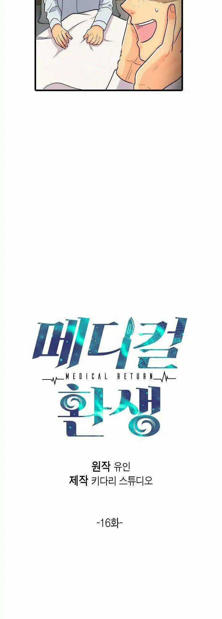 Bác Sĩ Trở Lại - Chapter 16 - Trang 6