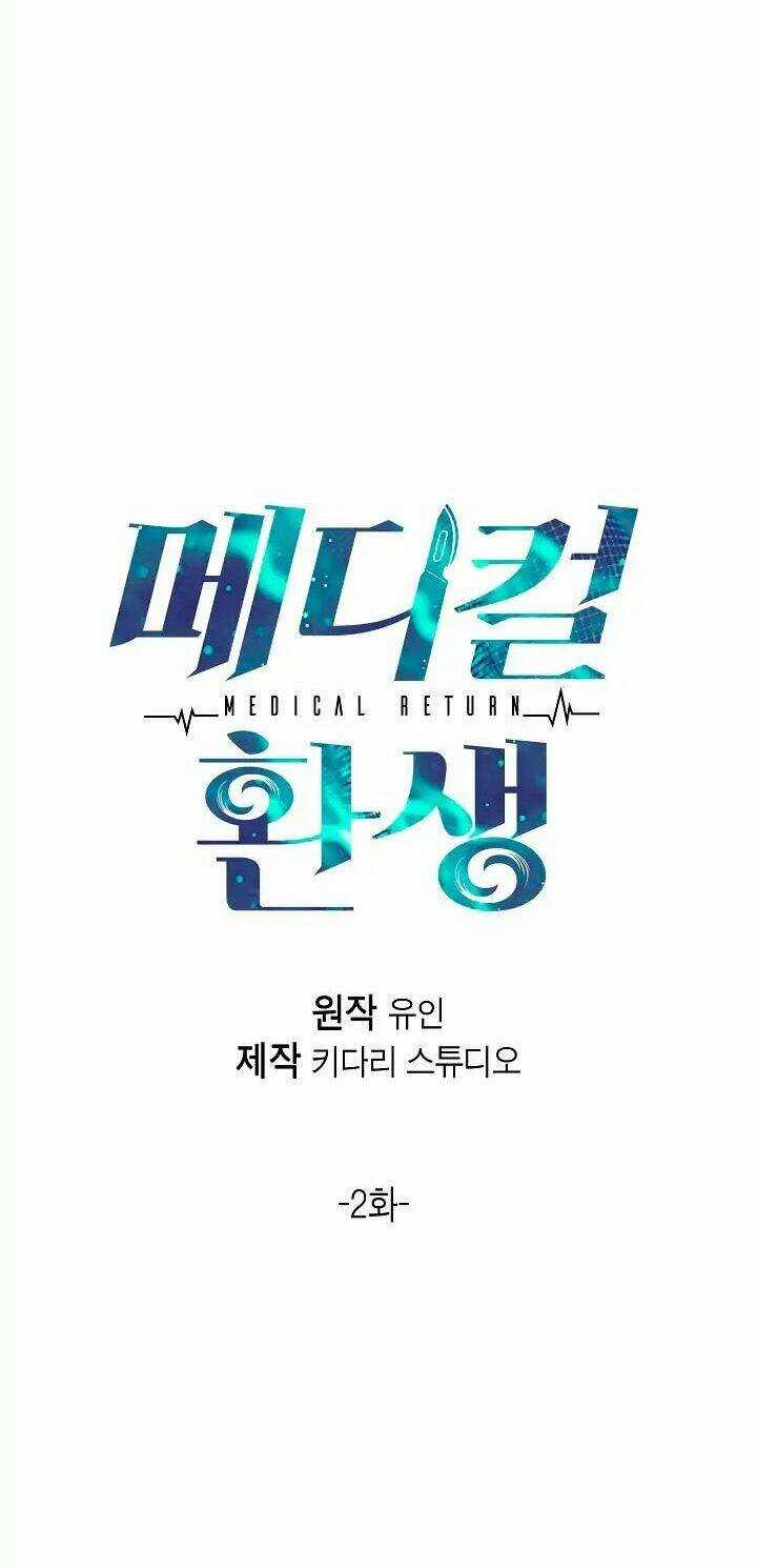 Bác Sĩ Trở Lại - Chapter 2 - Trang 7