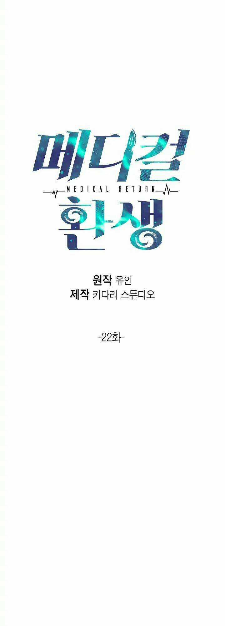 Bác Sĩ Trở Lại - Chapter 22 - Trang 5