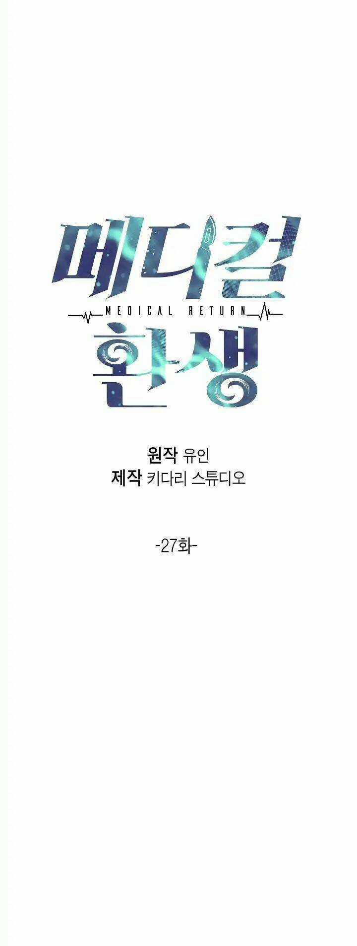 Bác Sĩ Trở Lại - Chapter 27 - Trang 6