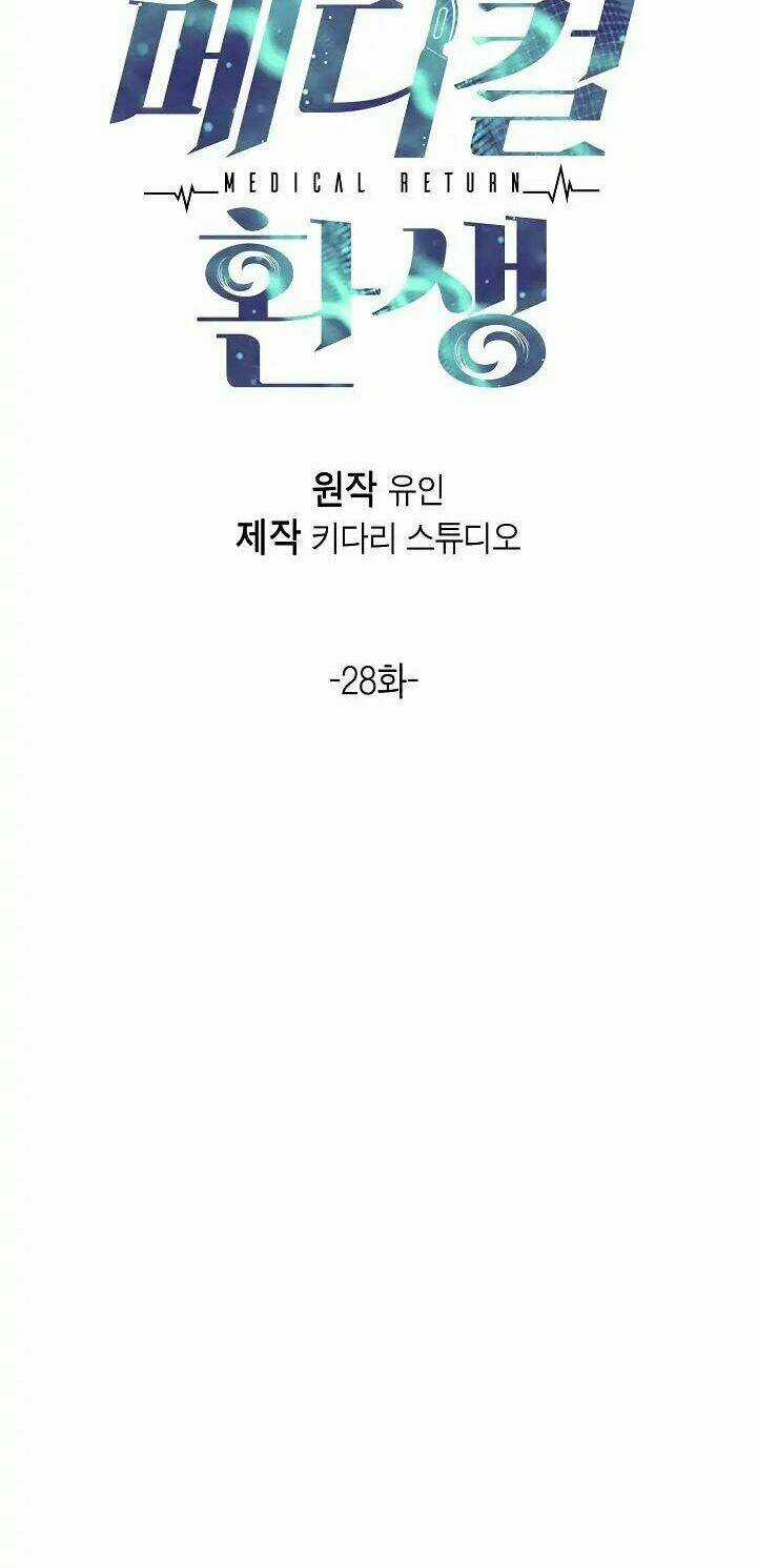 Bác Sĩ Trở Lại - Chapter 28 - Trang 7