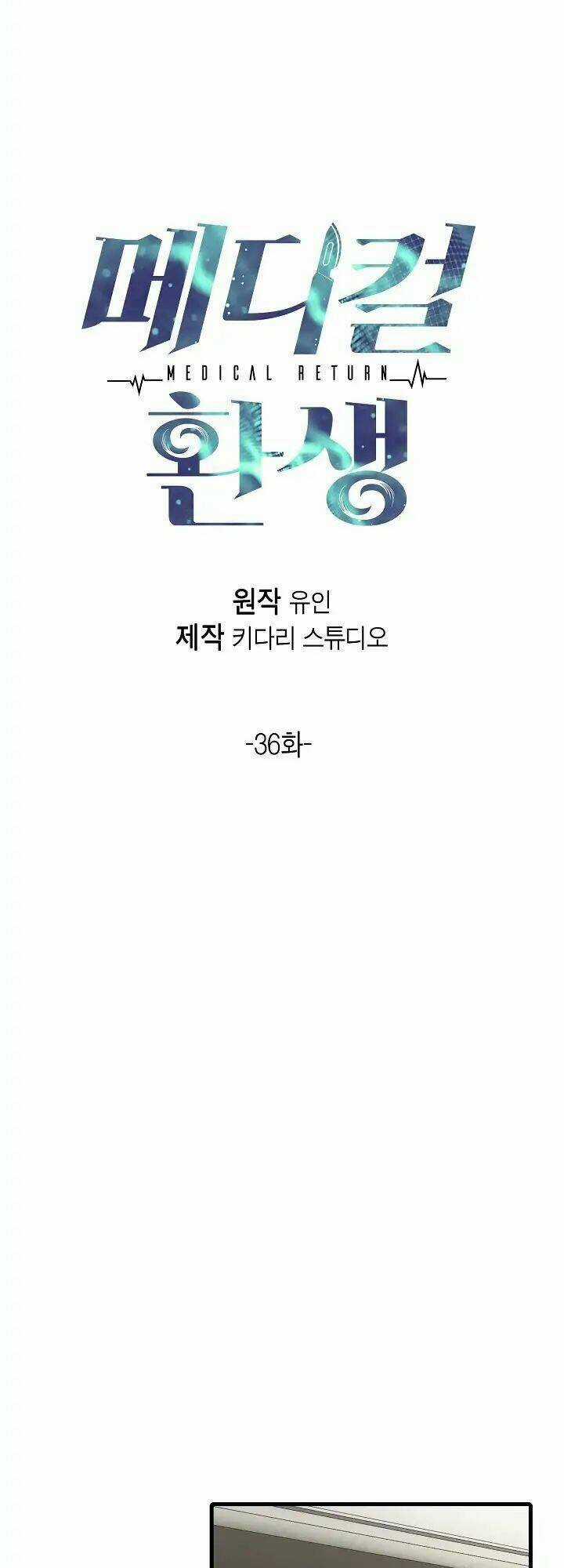 Bác Sĩ Trở Lại - Chapter 36 - Trang 6