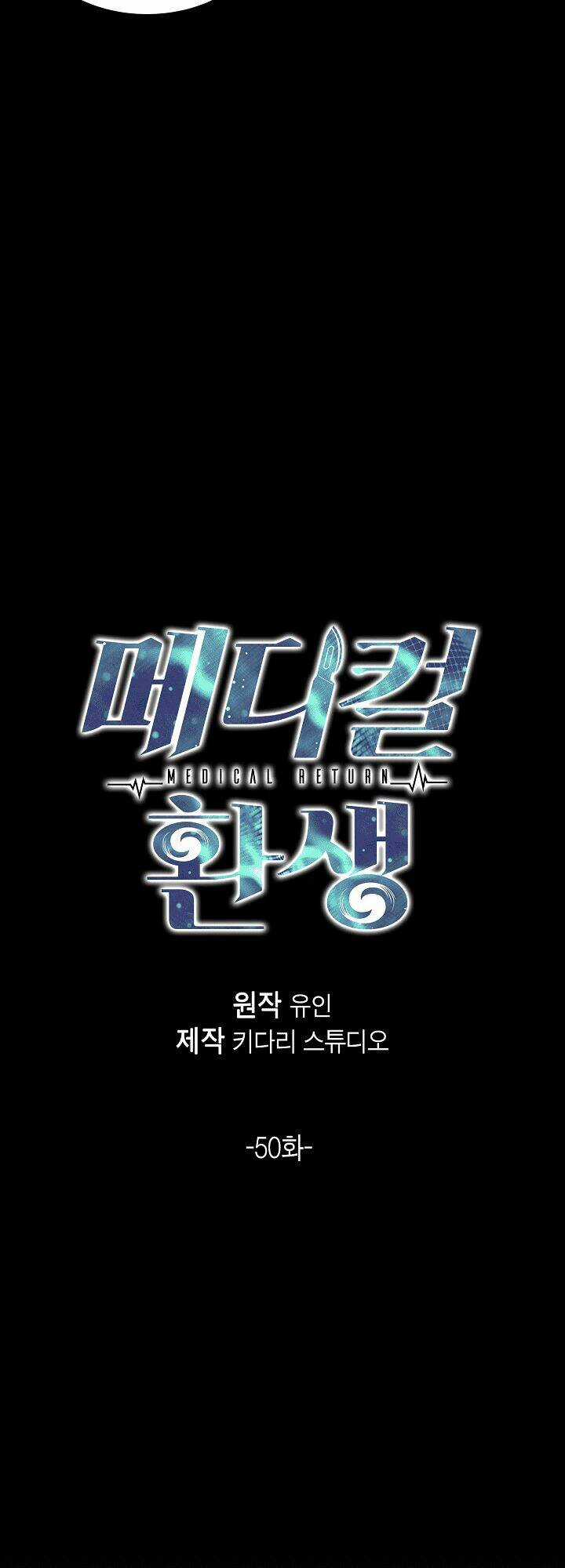 Bác Sĩ Trở Lại - Chapter 50 - Trang 6