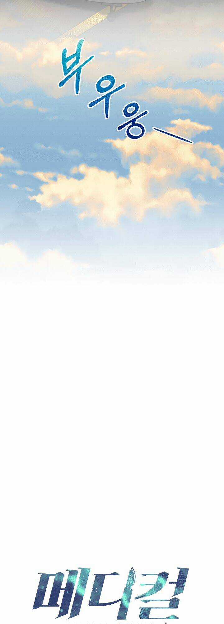 Bác Sĩ Trở Lại - Chapter 60 - Trang 7