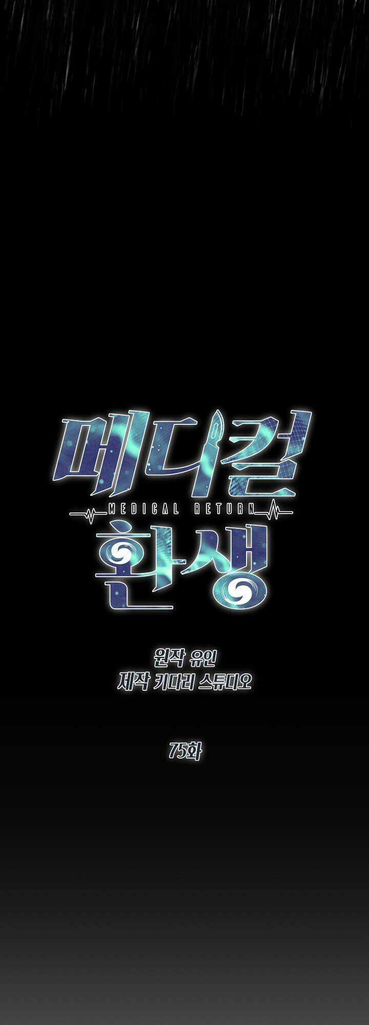 Bác Sĩ Trở Lại - Chapter 75 - Trang 6