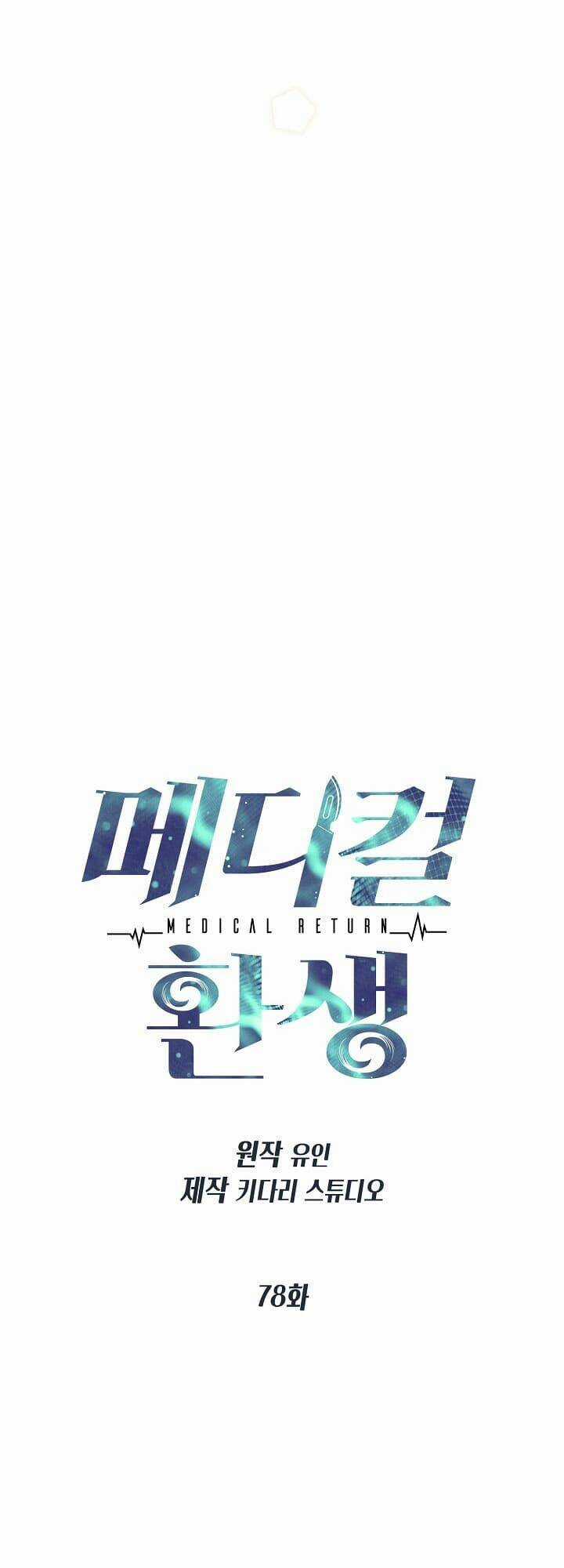 Bác Sĩ Trở Lại - Chapter 78 - Trang 11