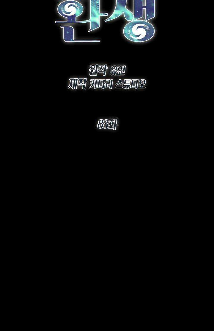 Bác Sĩ Trở Lại - Chapter 83 - Trang 8