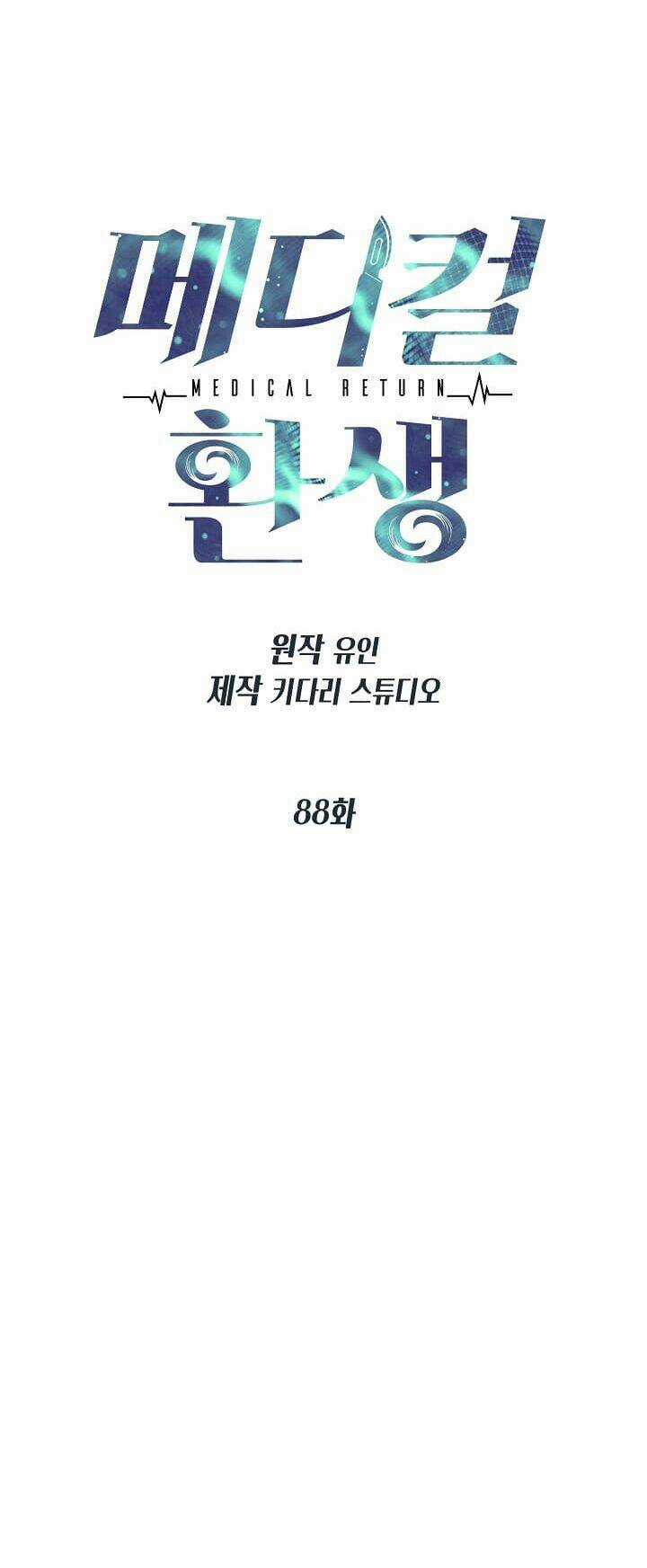 Bác Sĩ Trở Lại - Chapter 88 - Trang 13