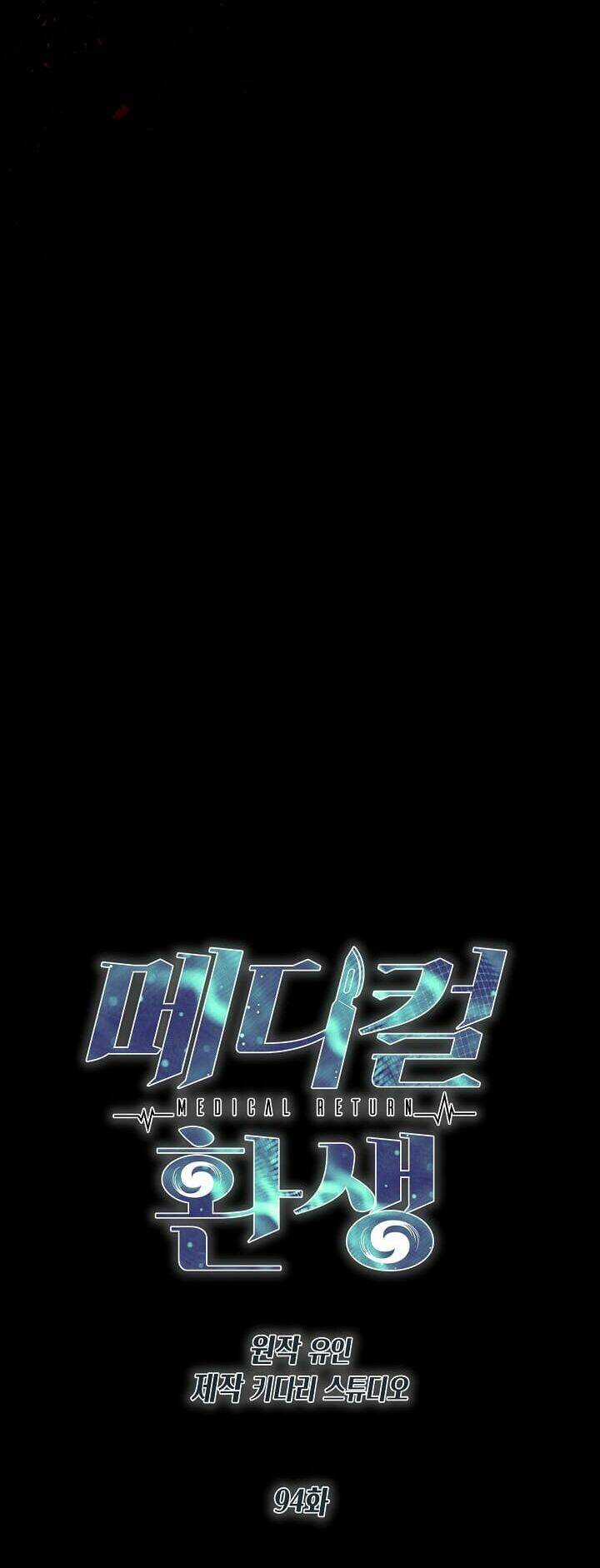 Bác Sĩ Trở Lại - Chapter 94 - Trang 7