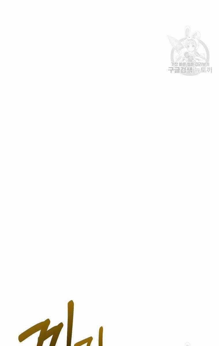 Bác Sĩ Trùng Sinh Về Murim - Chapter 124 - Trang 28