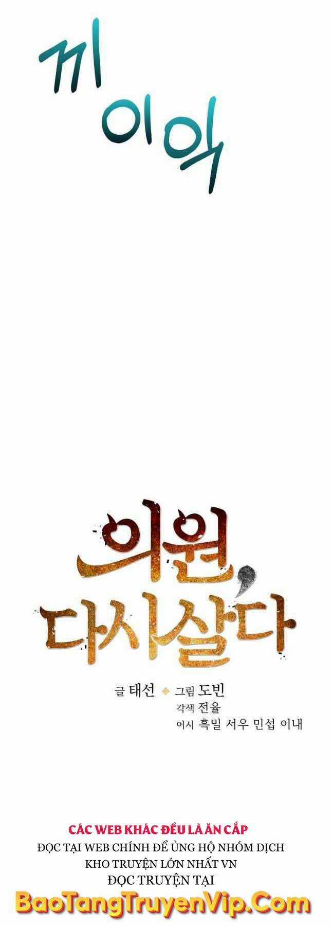 Bác Sĩ Trùng Sinh Về Murim - Chapter 128 - Trang 9