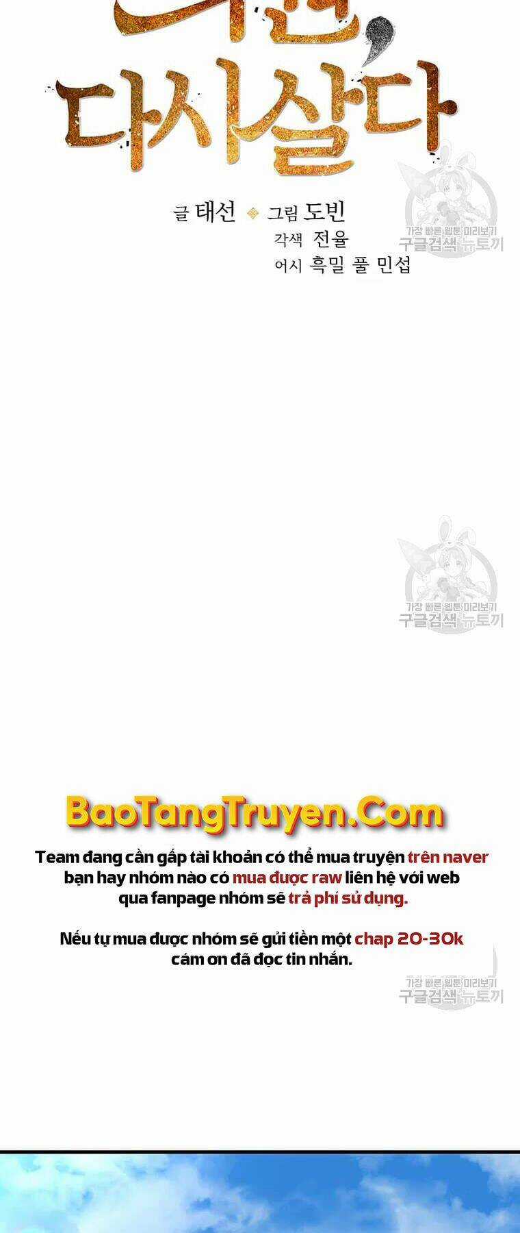 Bác Sĩ Trùng Sinh Về Murim - Chapter 73 - Trang 42