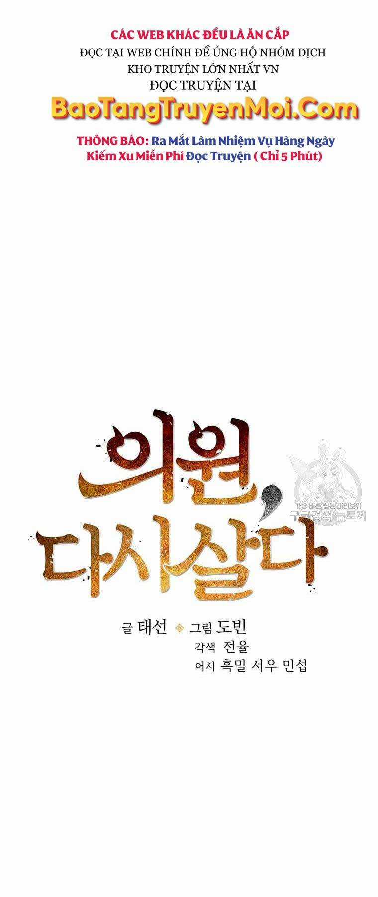 Bác Sĩ Trùng Sinh Về Murim - Chapter 82 - Trang 17