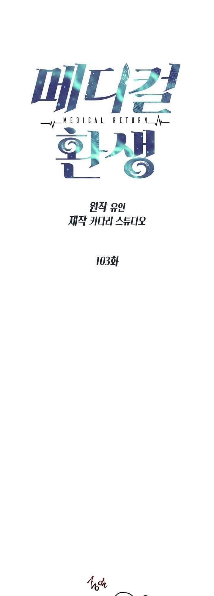 Bác Sĩ Trùng Sinh - Chapter 103 - Trang 9