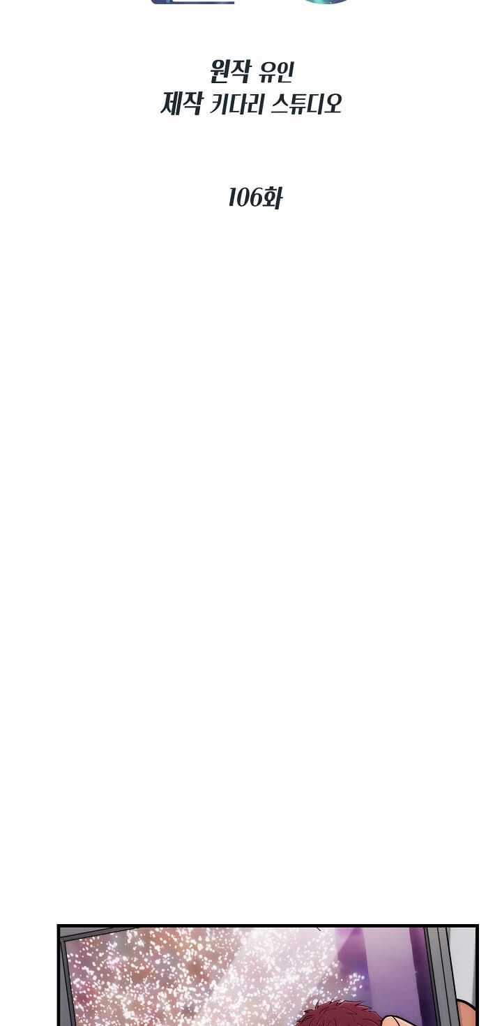 Bác Sĩ Trùng Sinh - Chapter 106 - Trang 13