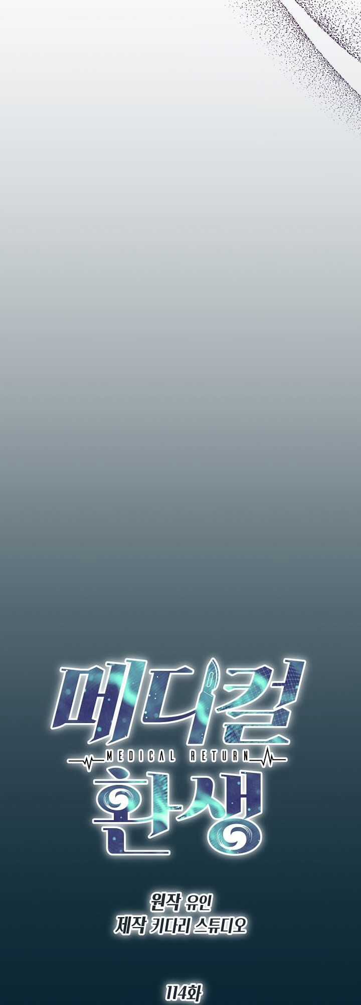 Bác Sĩ Trùng Sinh - Chapter 114 - Trang 8