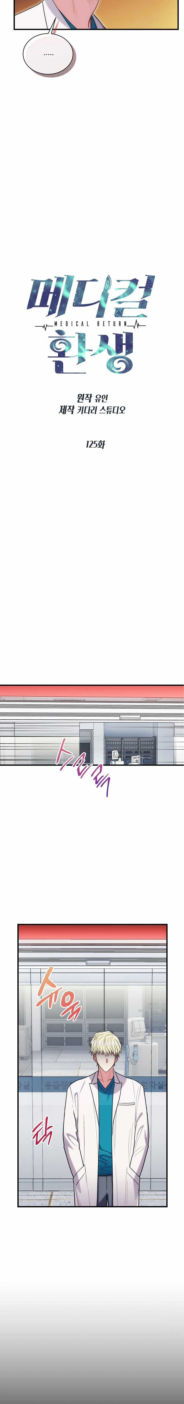 Bác Sĩ Trùng Sinh - Chapter 125 - Trang 4