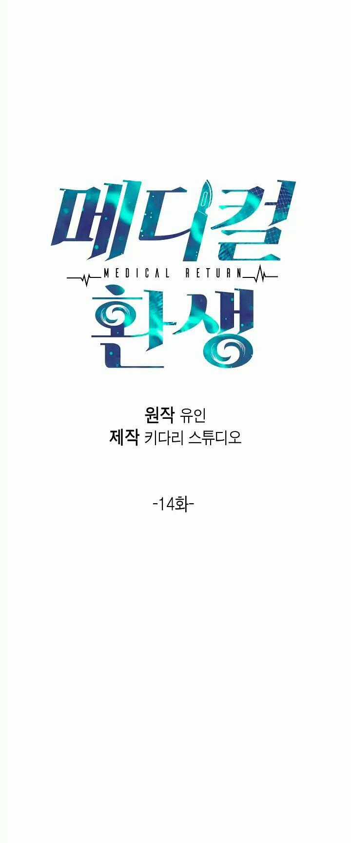 Bác Sĩ Trùng Sinh - Chapter 15 - Trang 7