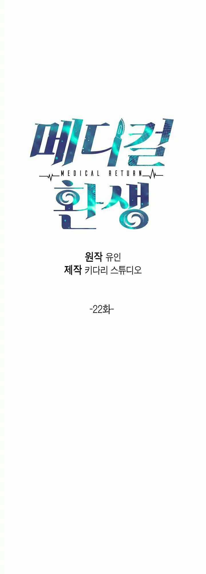 Bác Sĩ Trùng Sinh - Chapter 22 - Trang 5