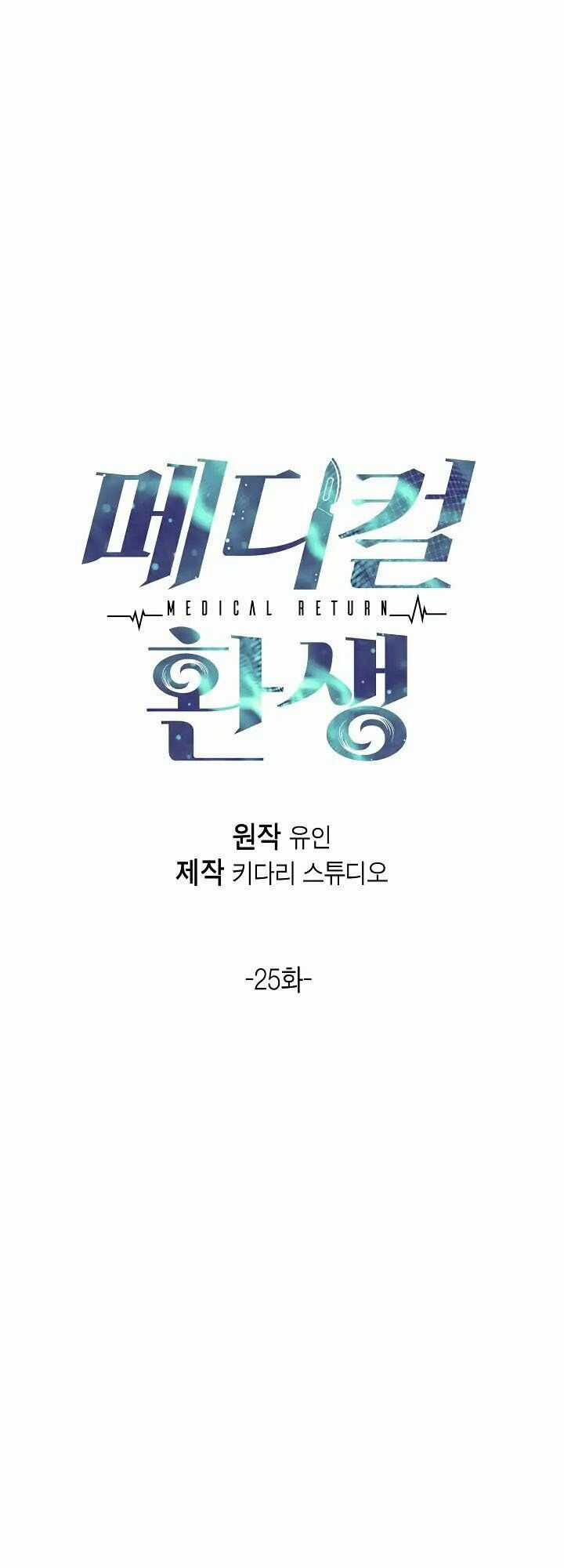 Bác Sĩ Trùng Sinh - Chapter 25 - Trang 9