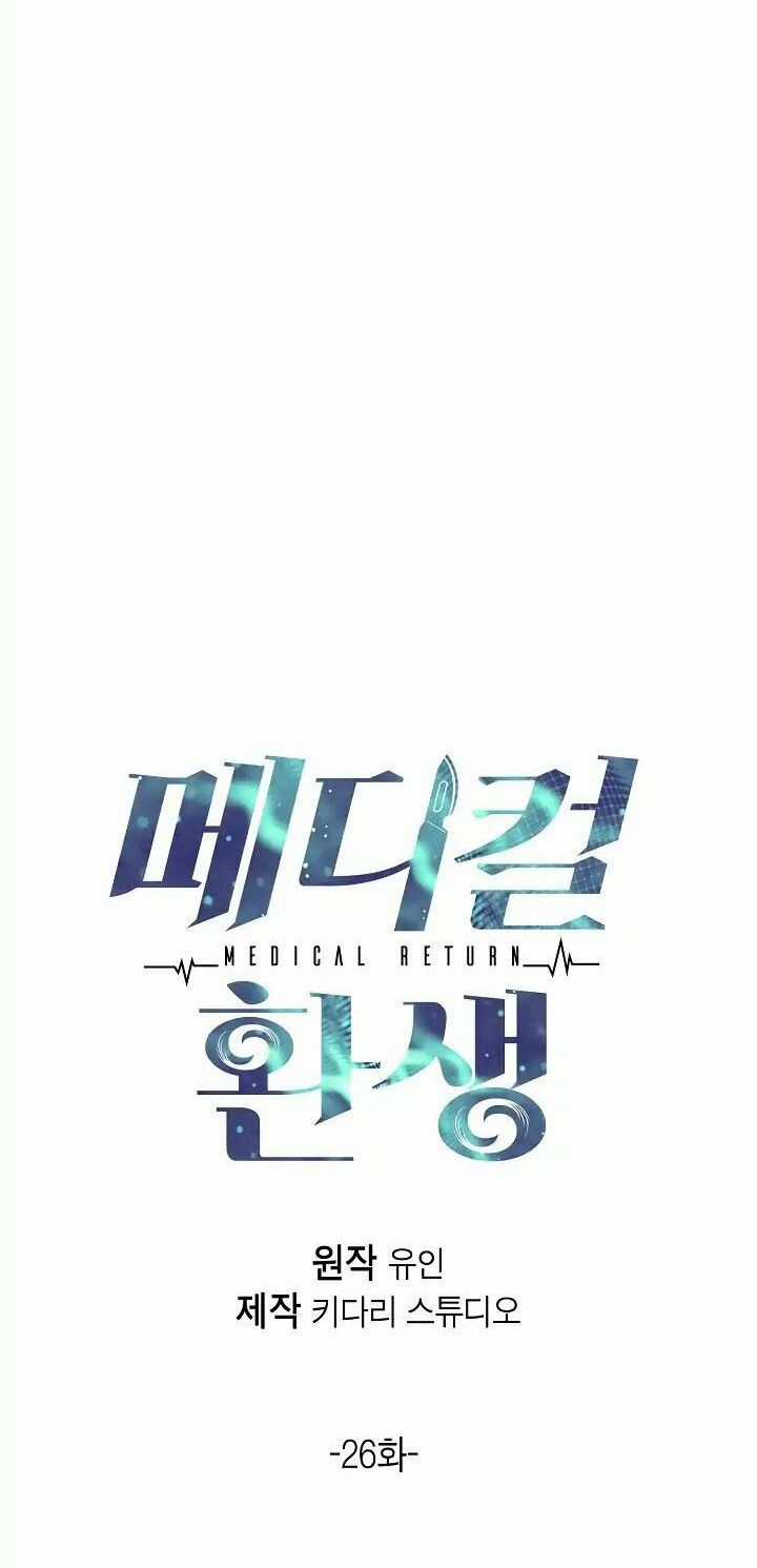 Bác Sĩ Trùng Sinh - Chapter 26 - Trang 7