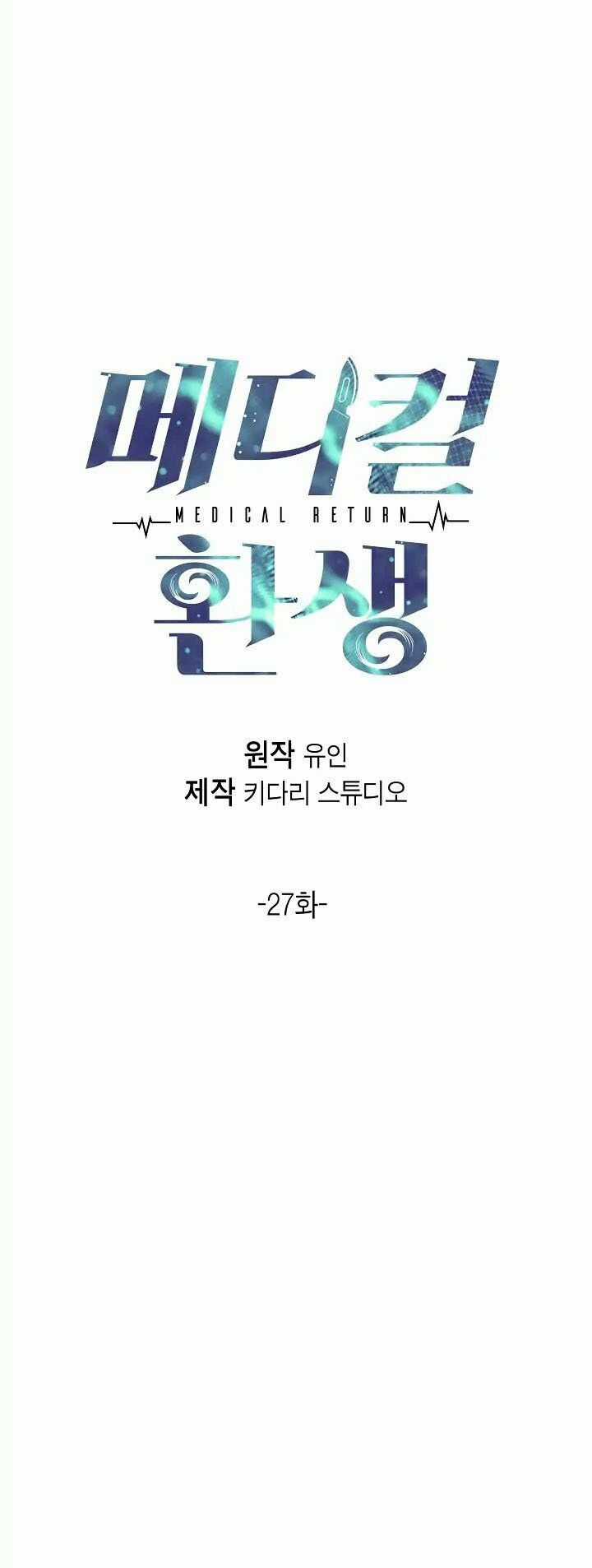 Bác Sĩ Trùng Sinh - Chapter 27 - Trang 6