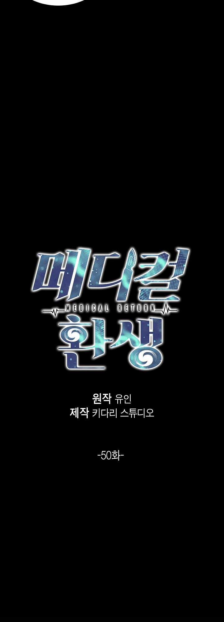 Bác Sĩ Trùng Sinh - Chapter 50 - Trang 6