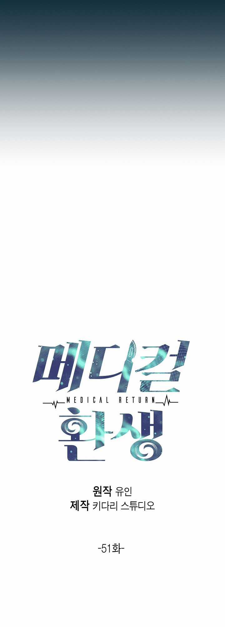 Bác Sĩ Trùng Sinh - Chapter 51 - Trang 4