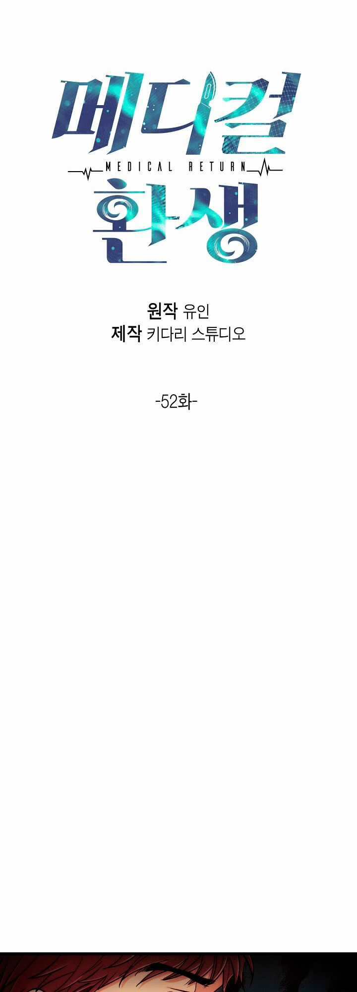 Bác Sĩ Trùng Sinh - Chapter 52 - Trang 5