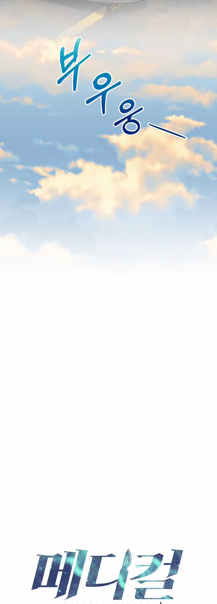 Bác Sĩ Trùng Sinh - Chapter 60 - Trang 7