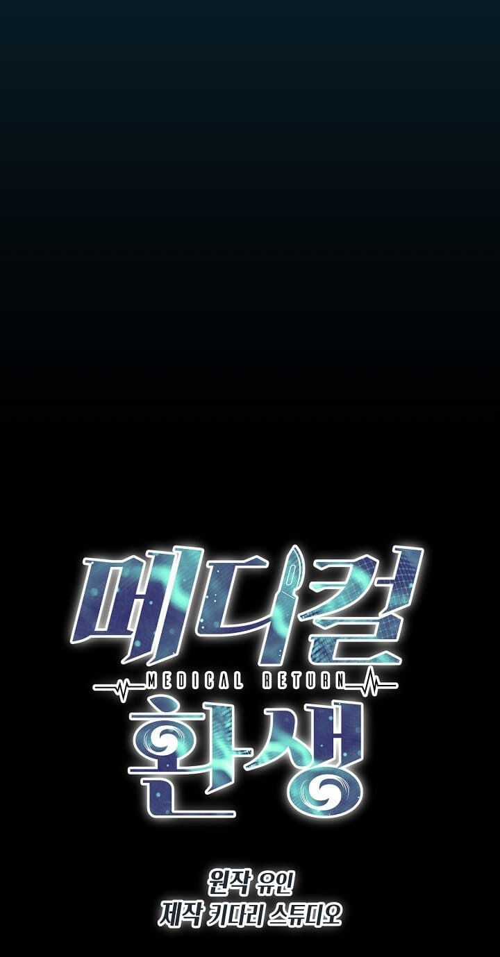 Bác Sĩ Trùng Sinh - Chapter 62 - Trang 6