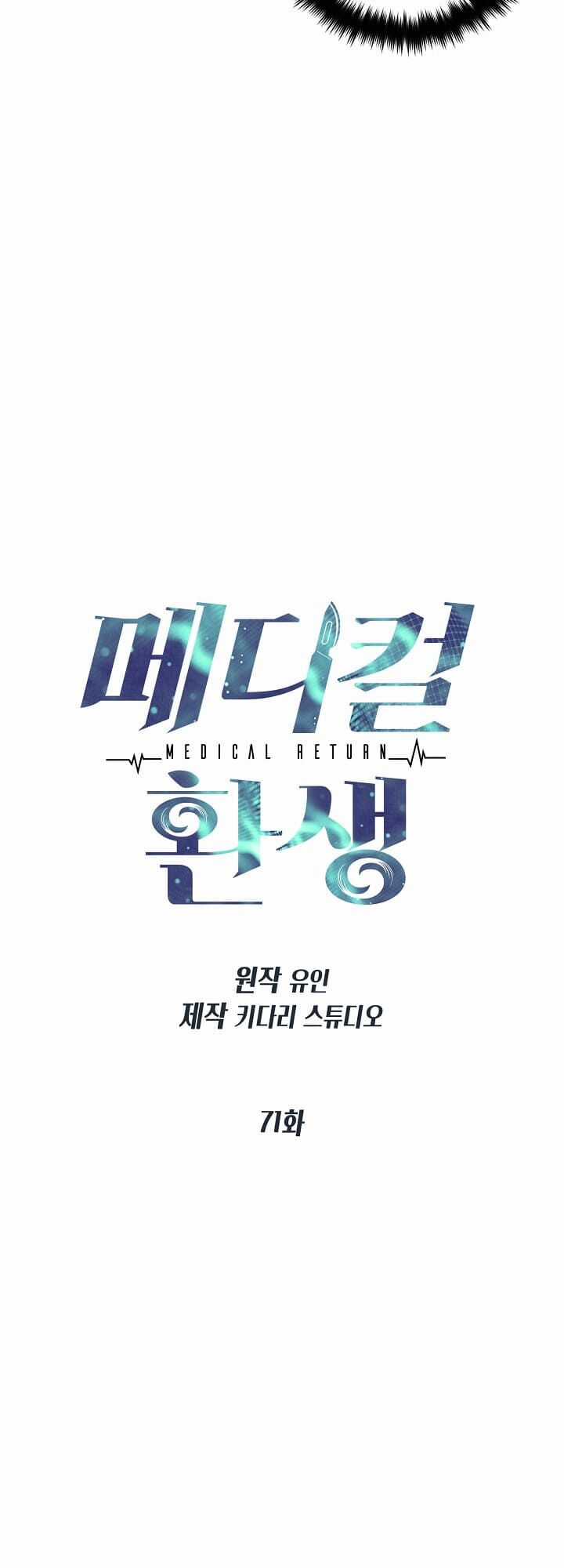 Bác Sĩ Trùng Sinh - Chapter 71 - Trang 6