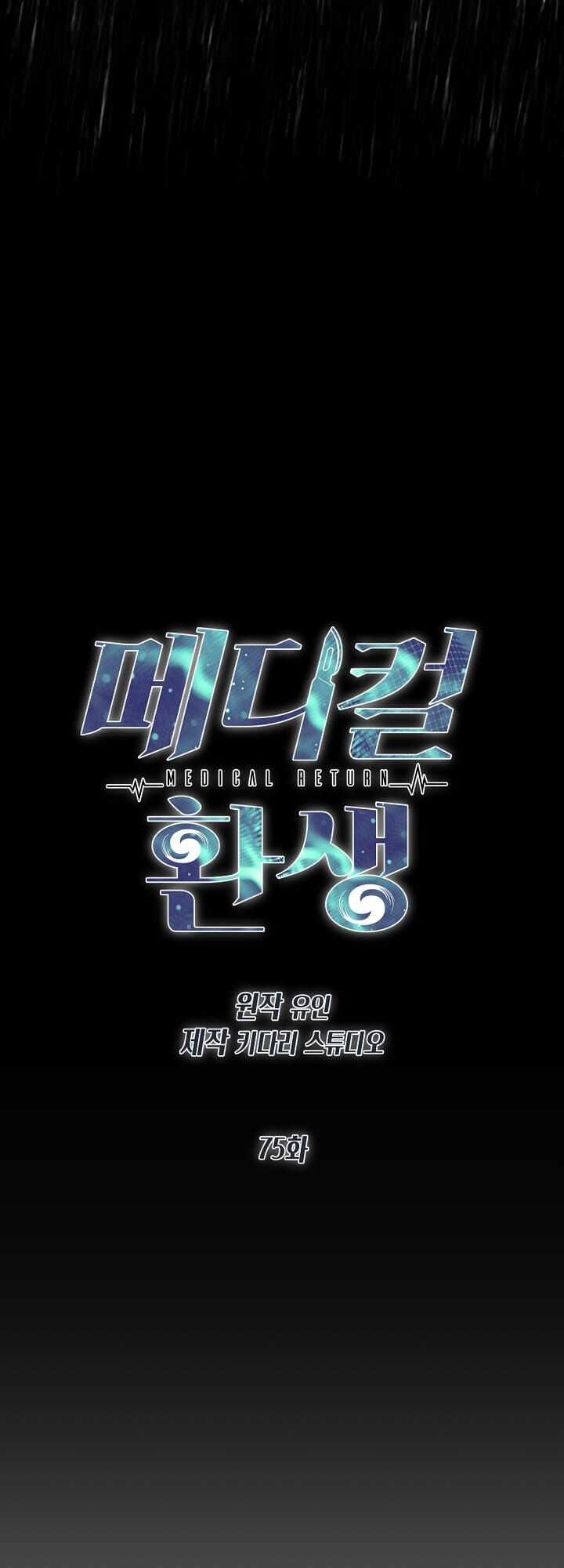 Bác Sĩ Trùng Sinh - Chapter 75 - Trang 6