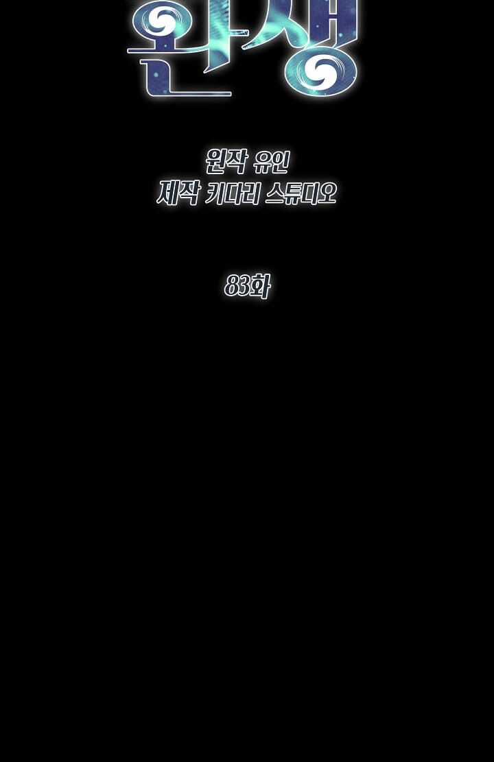 Bác Sĩ Trùng Sinh - Chapter 83 - Trang 8