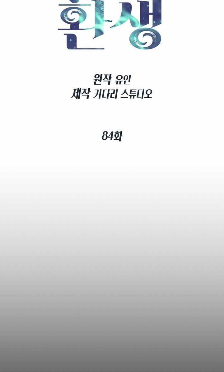 Bác Sĩ Trùng Sinh - Chapter 84 - Trang 10